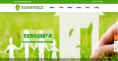 深圳市安捷眾聯(lián)科技有限公司與我司簽訂網站建設協(xié)議