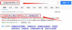 陽泉煤業(yè)(集團)有限責任公司跟本公司簽訂網(wǎng)站制作合同