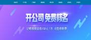 長沙海特電子自控科技有限公司跟我司簽訂網站建設協(xié)議