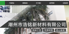 廣東省潮州市韓江涂料有限公司跟本公司簽訂網(wǎng)站設計合同