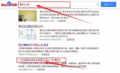 廣東冠*科技股份有限公司與海洋網(wǎng)絡簽署關鍵詞搜索排名項目