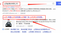 山西清徐*財(cái)醋業(yè)有限公司網(wǎng)站建設(shè)創(chuàng)意網(wǎng)站效果展示