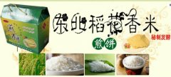 高密市*和食品有限公司網(wǎng)站建設(shè)新一代自助建站、智能建站系統(tǒng)