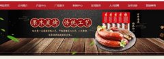 佳木斯市哈*香食品有限公司網(wǎng)站建設(shè)新一代自助建站、智能建站系統(tǒng)