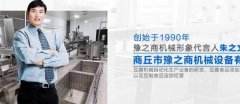 商丘豫*商豆制品機(jī)械設(shè)備有限公司網(wǎng)站建設(shè)平面設(shè)計(jì)案例作品