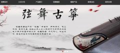 河南蘭考紅*樂器廠網(wǎng)站建設有創(chuàng)意的主題設計