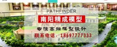 南陽精*模型設計有限公司網站建設新一代自助建站、智能建站系統(tǒng)